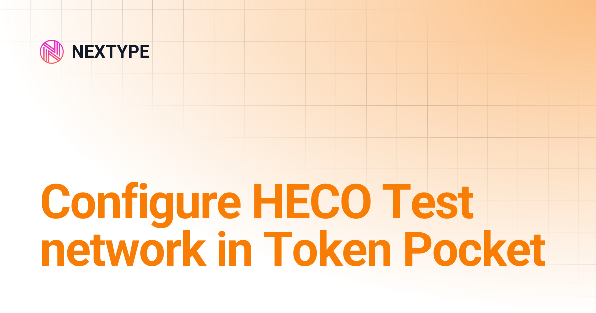 Configure HECO Test network in Token Pocket | NEXTYPE